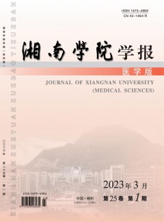 郴州醫學高等?？茖W校學報雜志